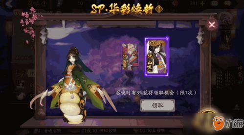 季sp皮肤爆料最新,神秘元素与独特设计，带你领略东方美学魅力